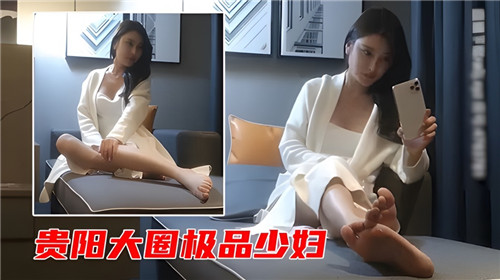 贵阳大圈极品少妇巨乳骚穴被爆操，疯狂内射颜射